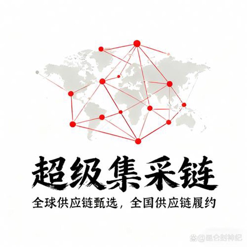 上海创卓供应链